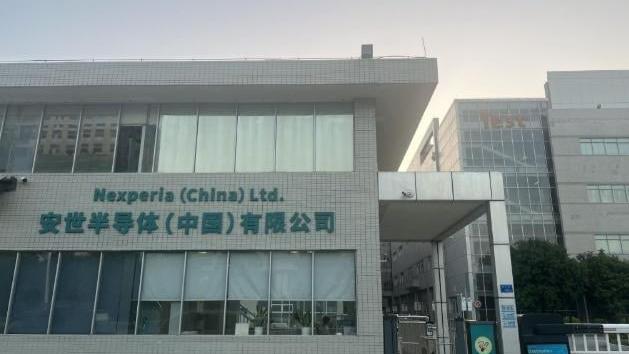 安世半導體東莞工廠。（圖／翻攝《每日經濟新聞》）