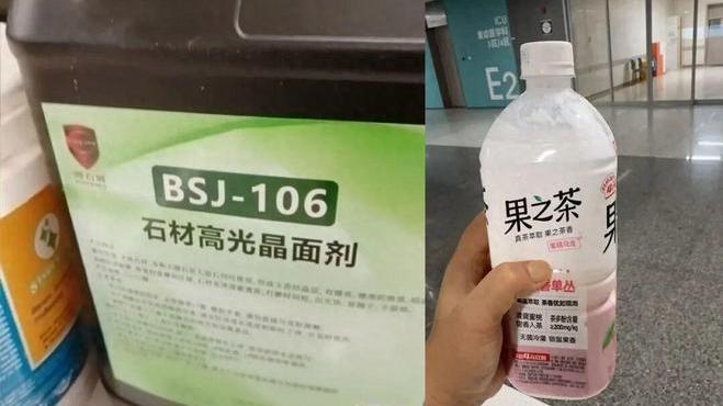 深圳一男子誤飲化骨水  心跳驟停26次 　