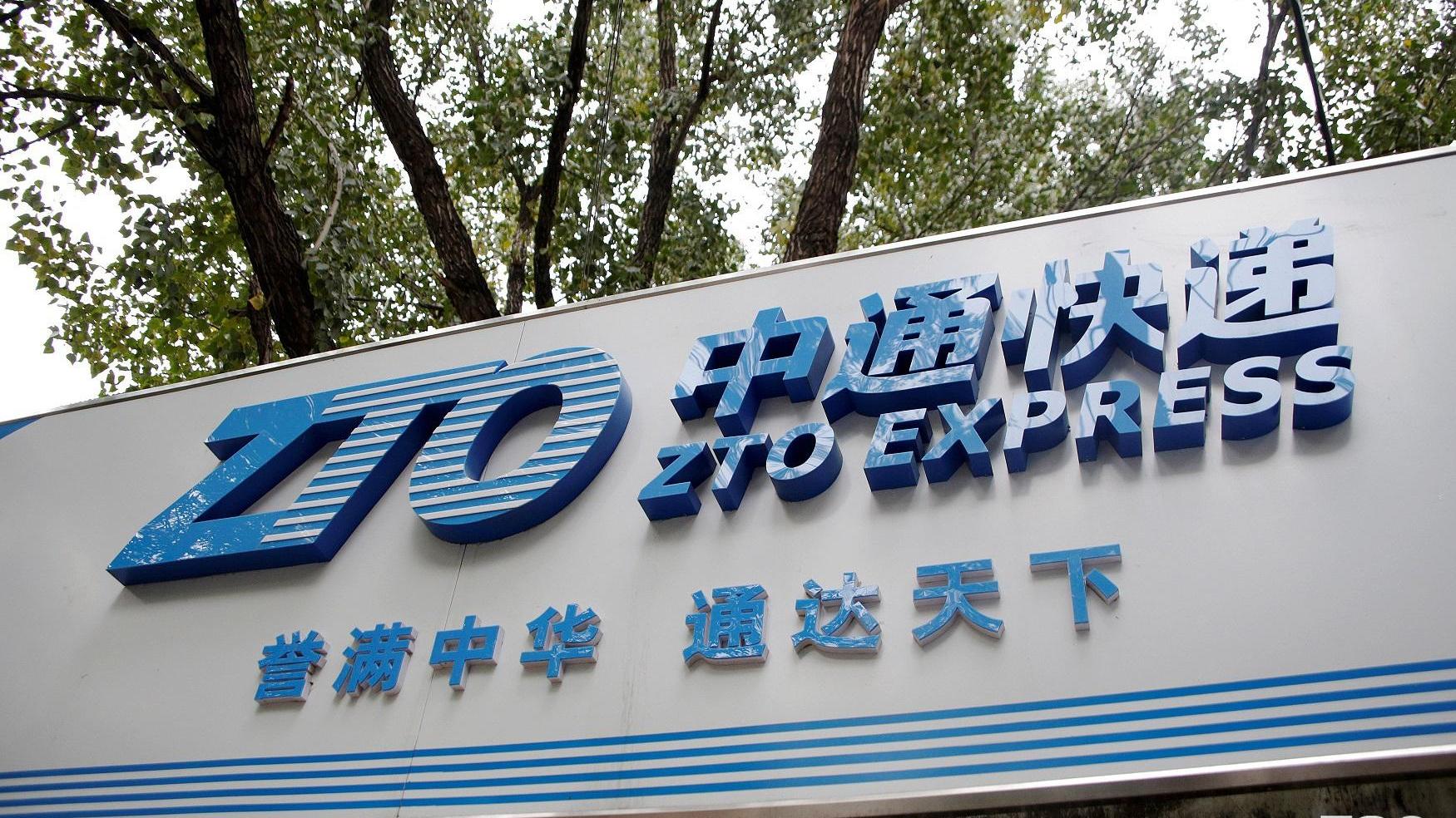 中通快遞：中國快遞業先驅與未來兩年展望