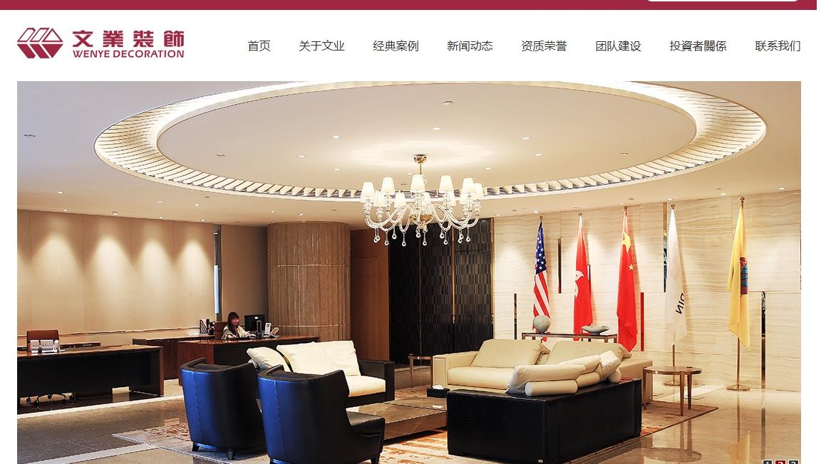 香港靈活高效金融生態 助文業集團走出困境