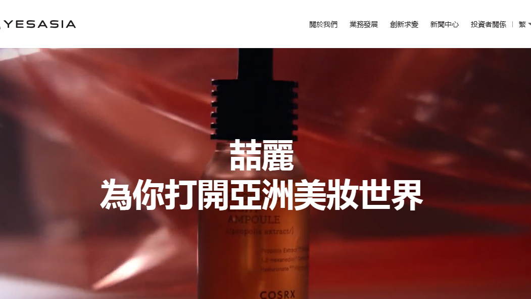 喆麗Q3業績表現佳 雙輪驅動策略續利好