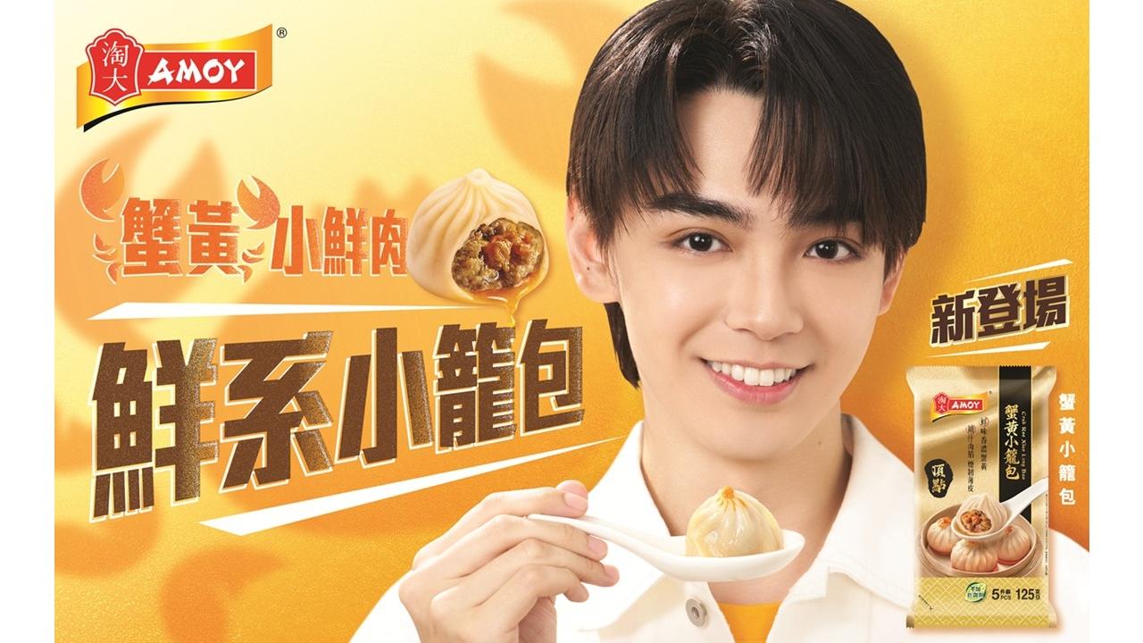 淘大蟹黃小籠包 攜手George@P1X3L火熱登場