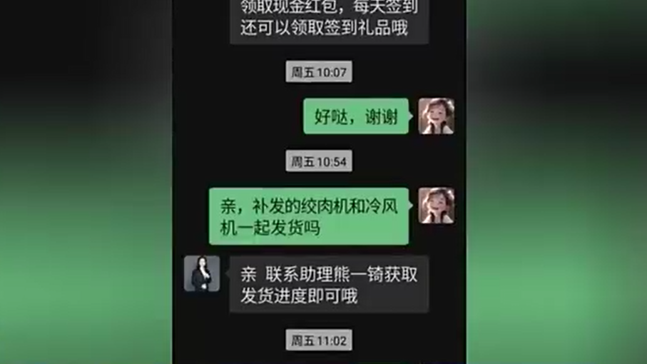 提防行騙新招！網店故意寄劣質商品 誘買家退貨 然後這樣做 女子買7元貨被騙5萬