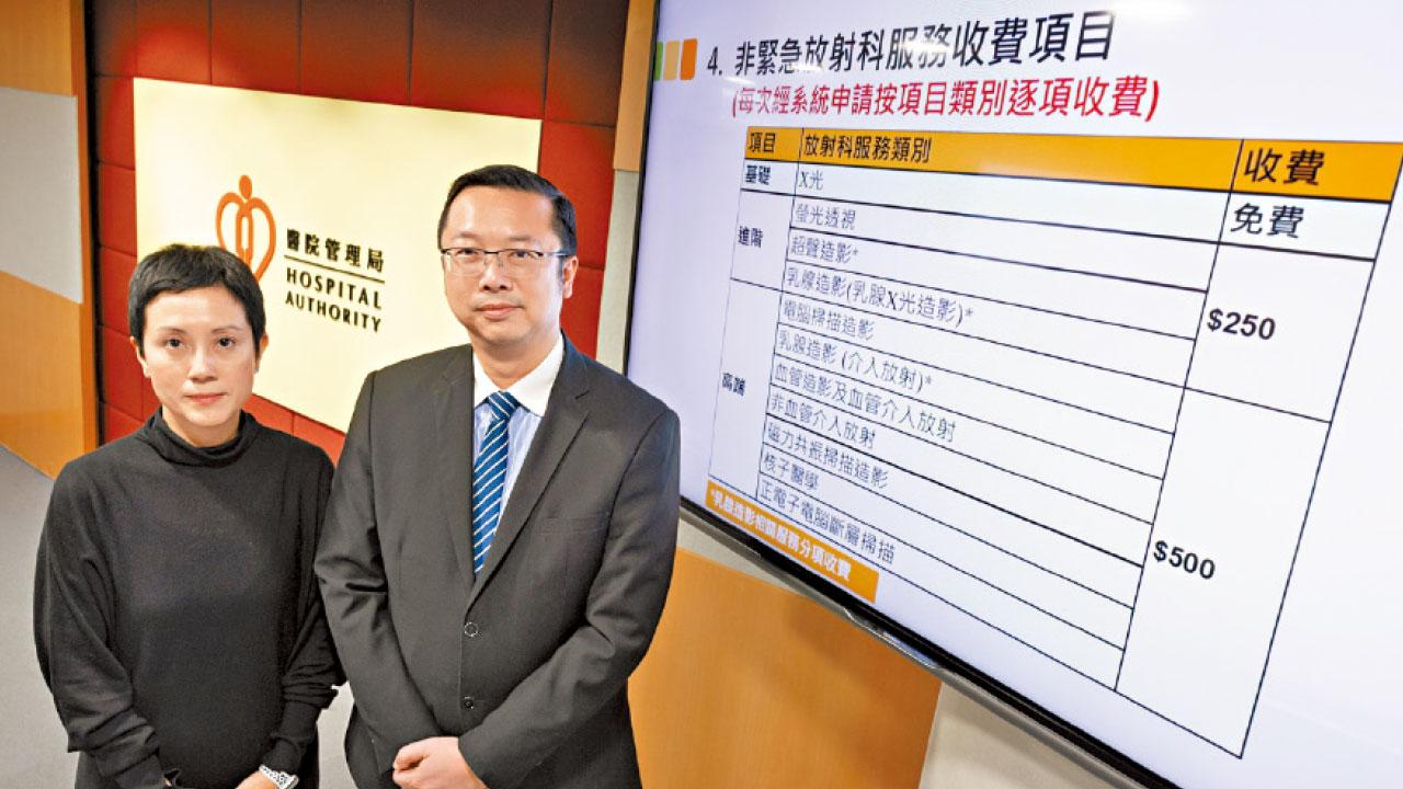 公院非緊急放射明年引共付 兩周前不繳費將取消