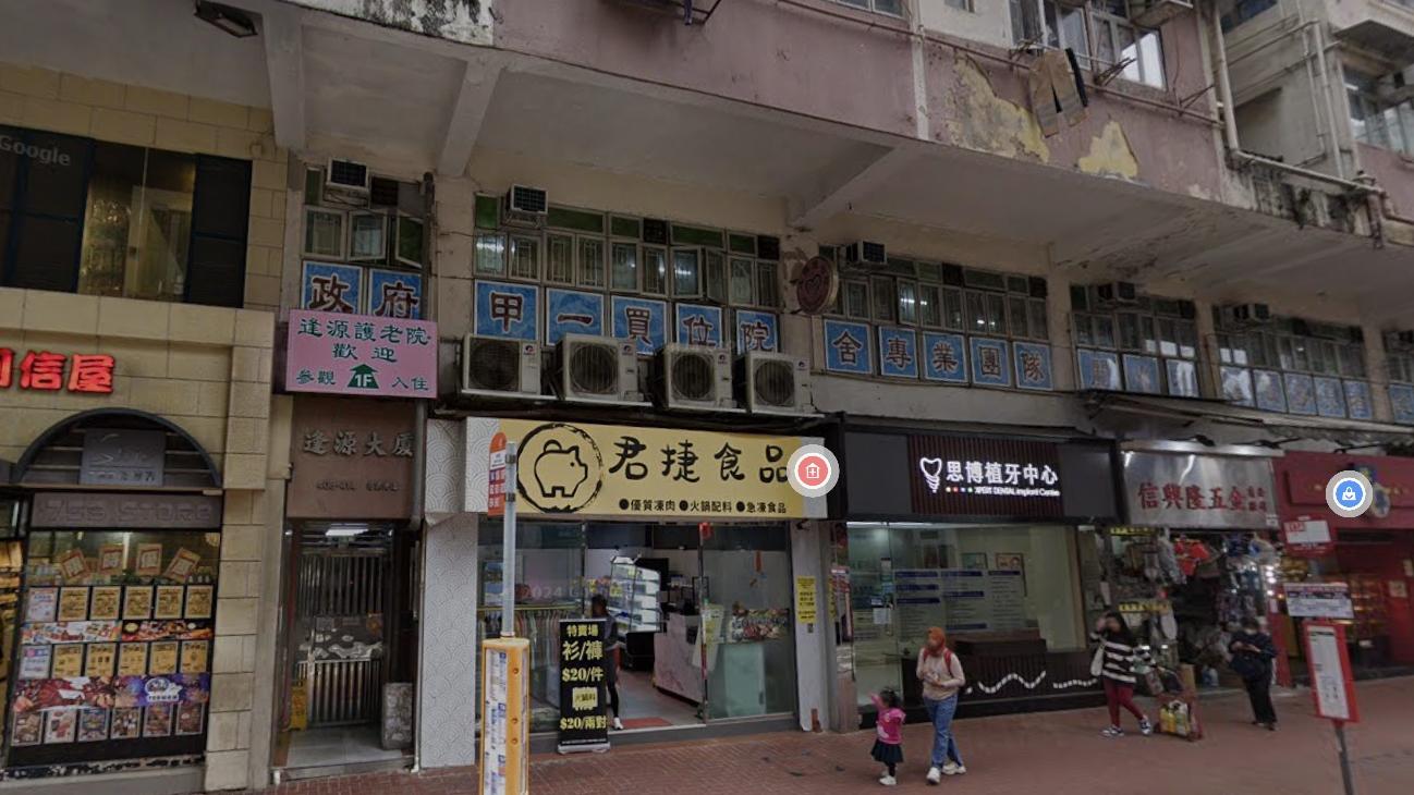 筲箕灣道逢源大廈。（Google地圖截圖）