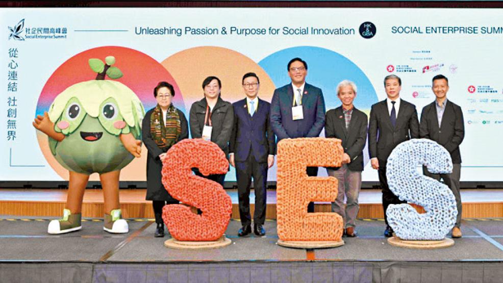 社企民間高峰會開幕 共創可持續方案