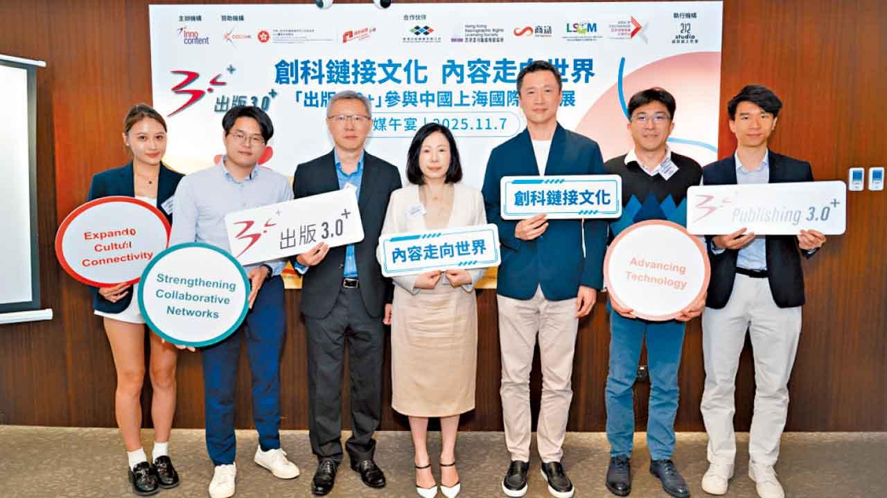 出版3.0+參與中國上海國際童書展 傳媒午宴圓滿舉行