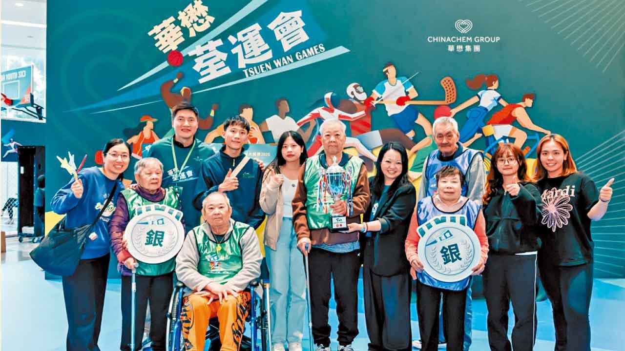華懋荃運會首辦樂齡運動賽事 長幼共同參與氣氛熱烈
