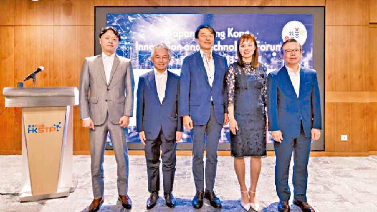 日港科技創新論壇