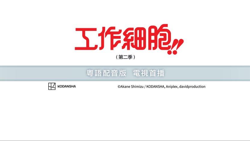 日本動畫停播惹關注  港台：不時檢視節目播放安排