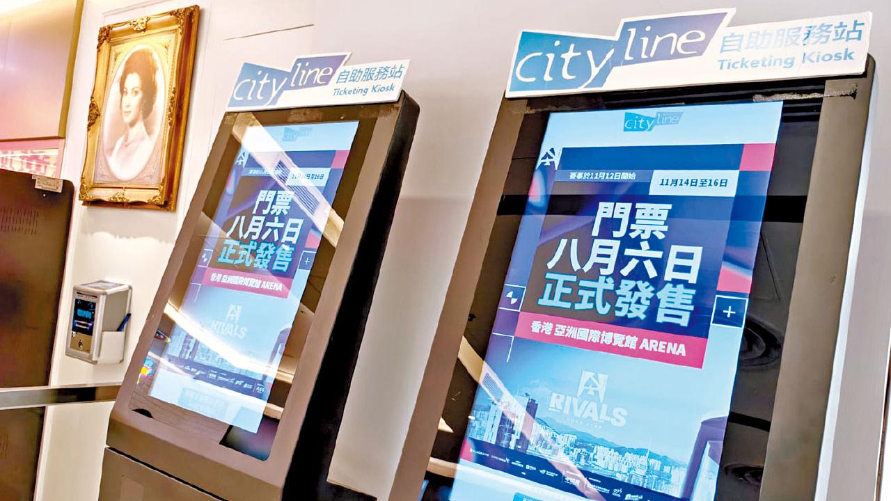 Cityline推退票增值服務 歌迷缺席可全額退款