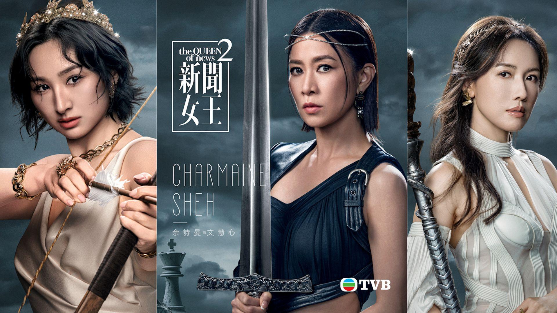 新聞女王2｜阿佘海報忽變女神 公開高Ling李施嬅神話造型惹負評