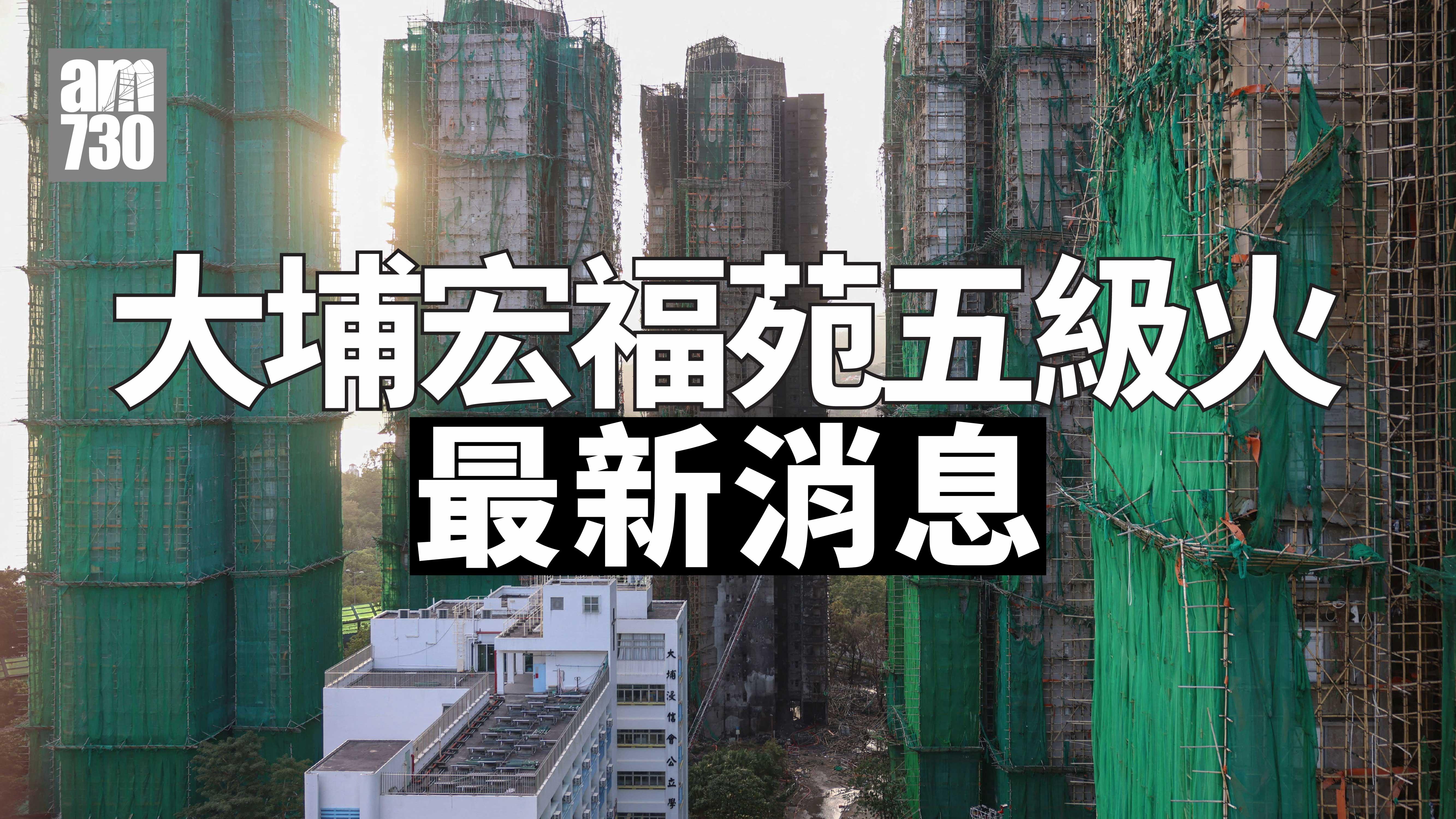大埔宏福苑五級火｜增至128死 市民到場獻花心情沉重(持續更新)