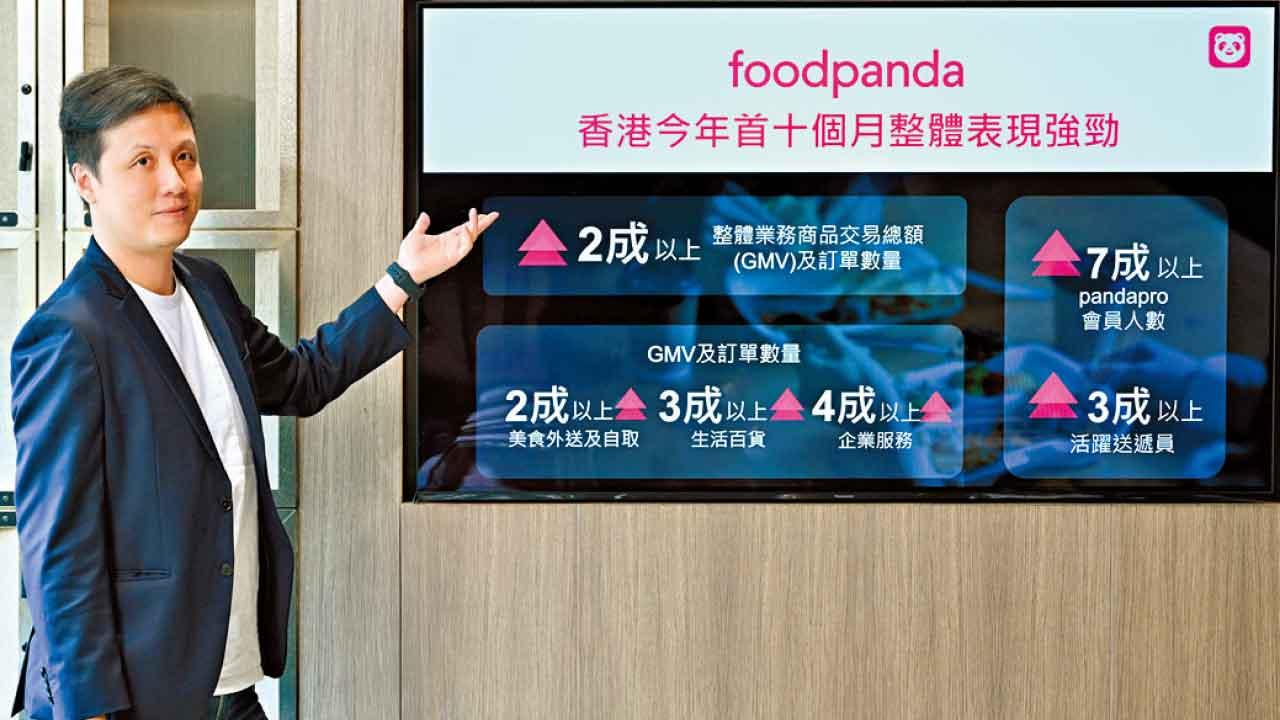 戶戶送退出至今7個月 foodpanda訂單增四成