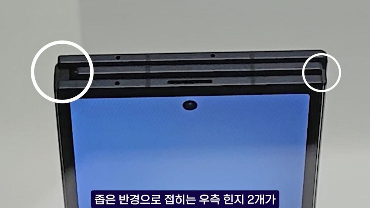 Galaxy Z TriFold實機影片曝光 疑採G型摺口位