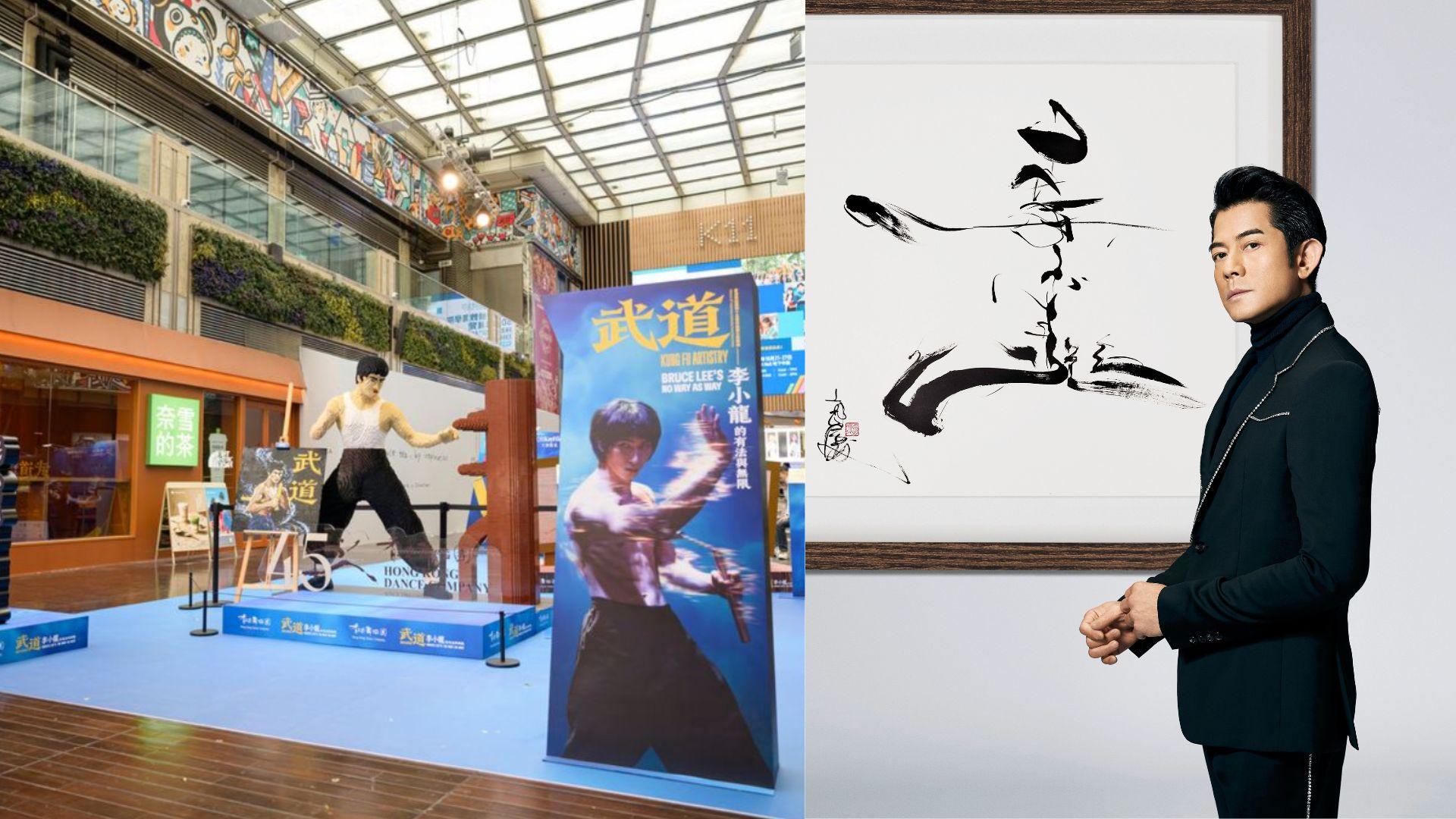 郭富城為大型舞劇《武道》獻親筆題字 以書法弘揚李小龍精神