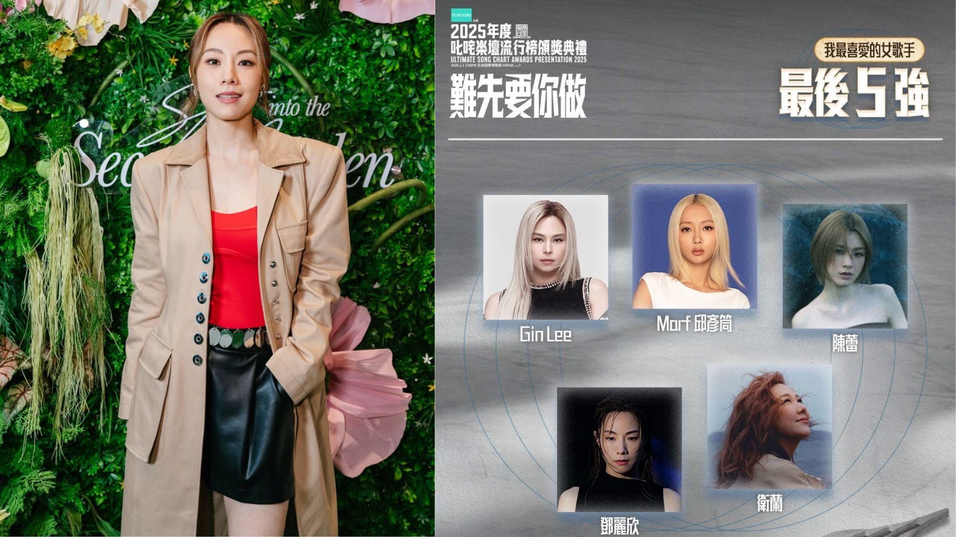 叱咤2025｜公布最新走勢 鄧麗欣首次殺入最喜愛女歌手五強