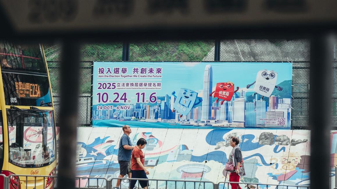 立法會選舉2025｜四大商會提供半天有薪假 鼓勵員工投票