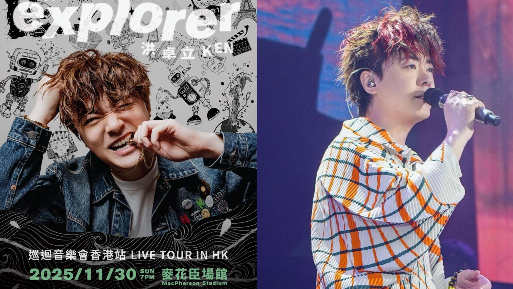 大埔宏福苑五級火｜洪卓立否認音樂會門票滯銷導致延期開騷