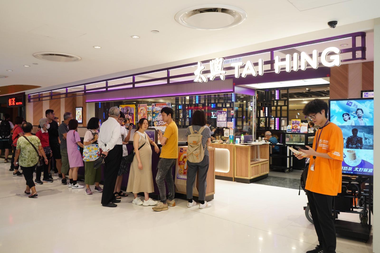 太興集團周三發聲明表示，近日遭受網絡安全事件影響，引致「太興集團App」及顧客之電子現金券暫時無法正常運作及使用。集團已就事件向相關執法部門報告，並繼續與有關當局緊密合作，以確保履行所有法定職責。    (官方FB圖片)