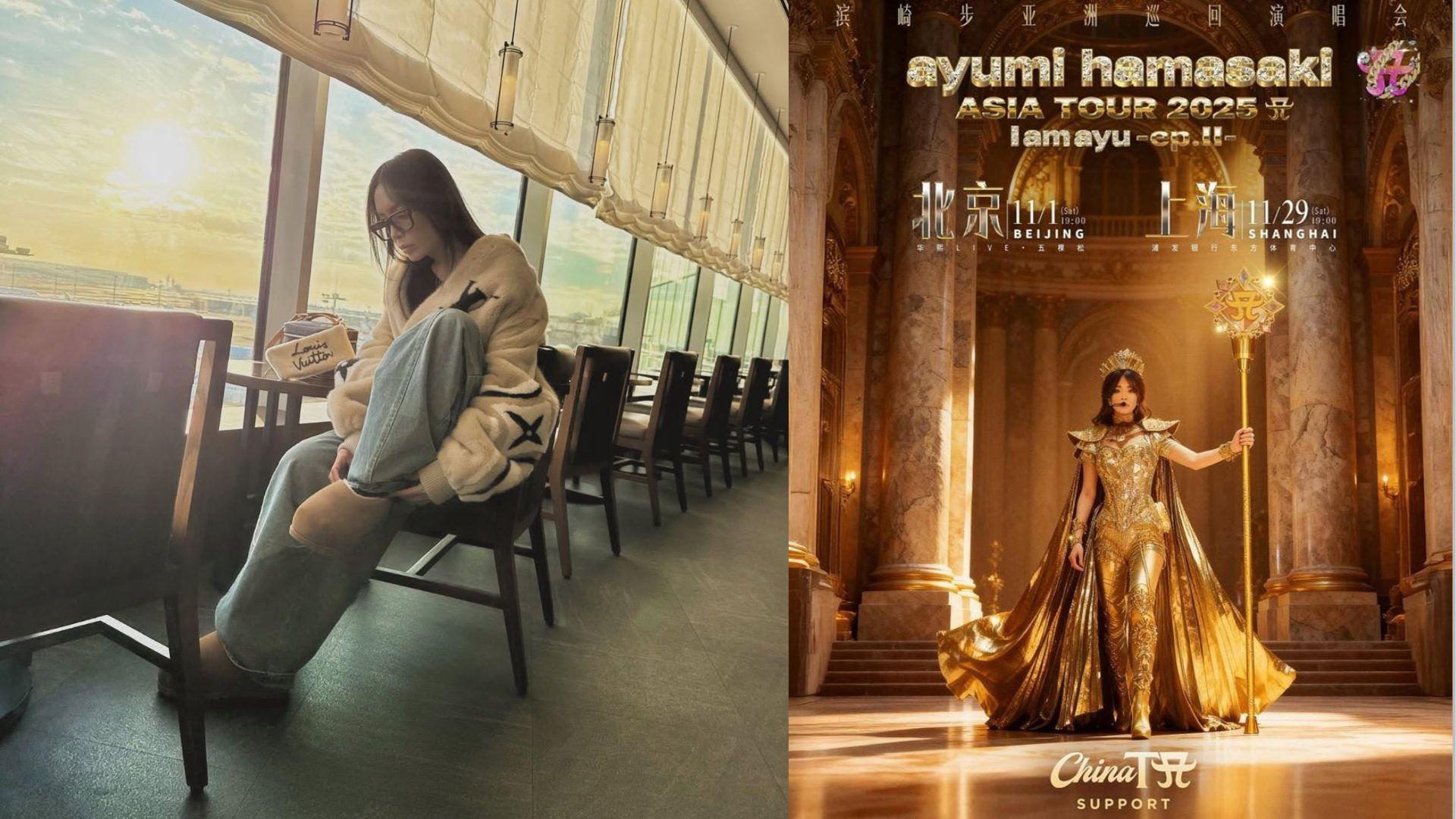 濱崎步明天上海演唱會「不可抗力因素」被取消 無緣向萬四名觀眾親自道歉：連微塵都不如