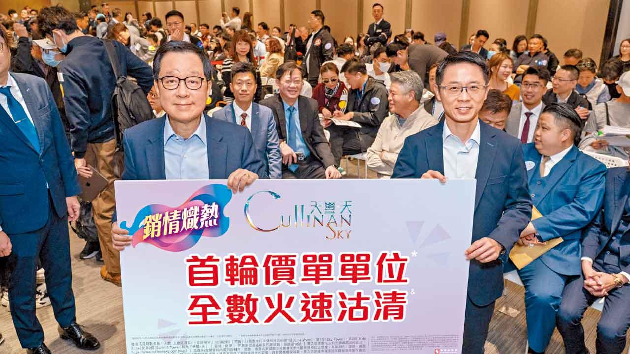 高才客入市投資 天璽．天2期首輪3小時沽清 吸金逾5億