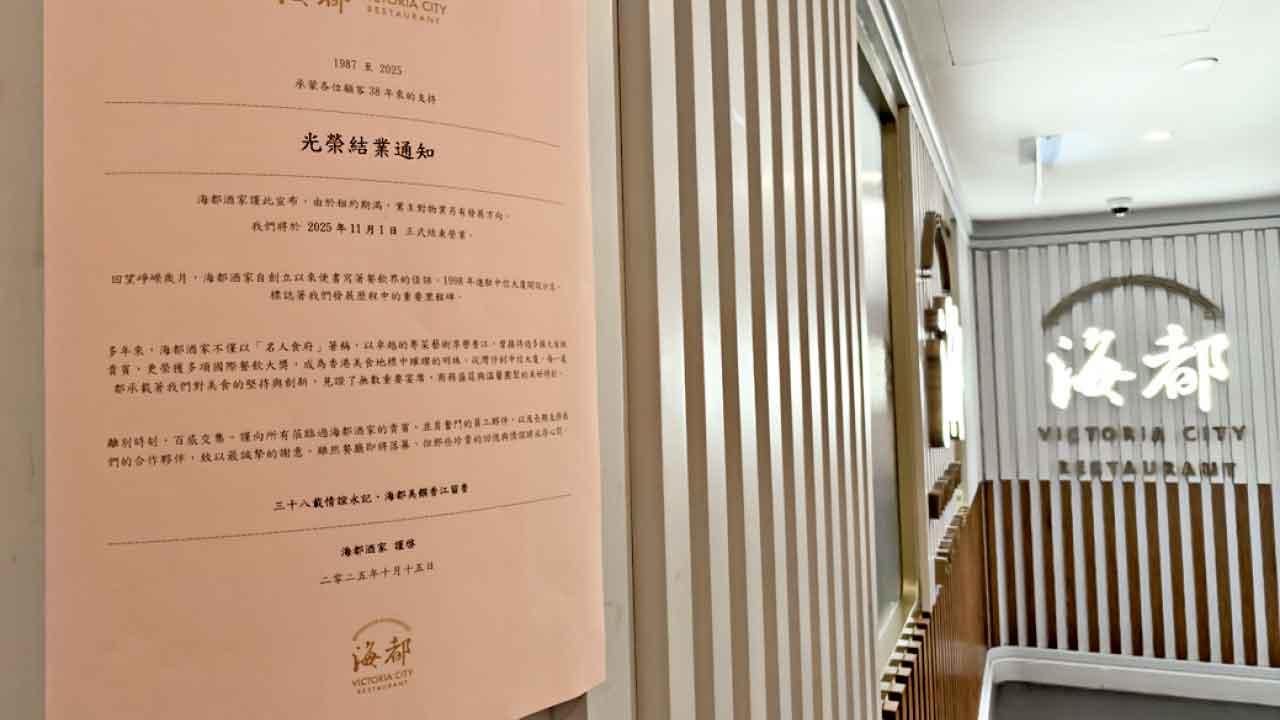 從中信海都的結業說起(三)