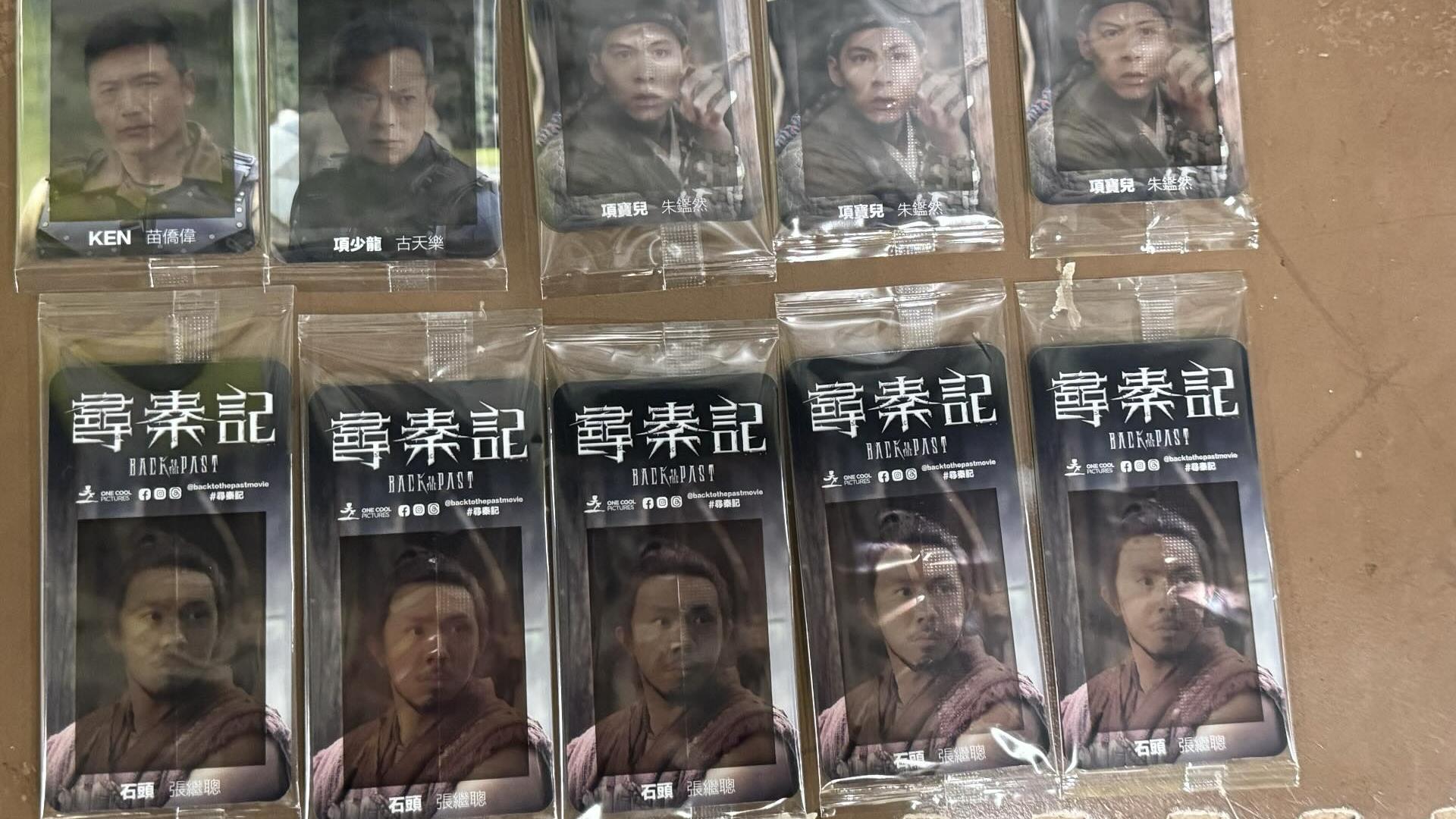 尋秦記｜網民狂抽中張繼聰洪天明大感崩潰 角色卡未見有林峯