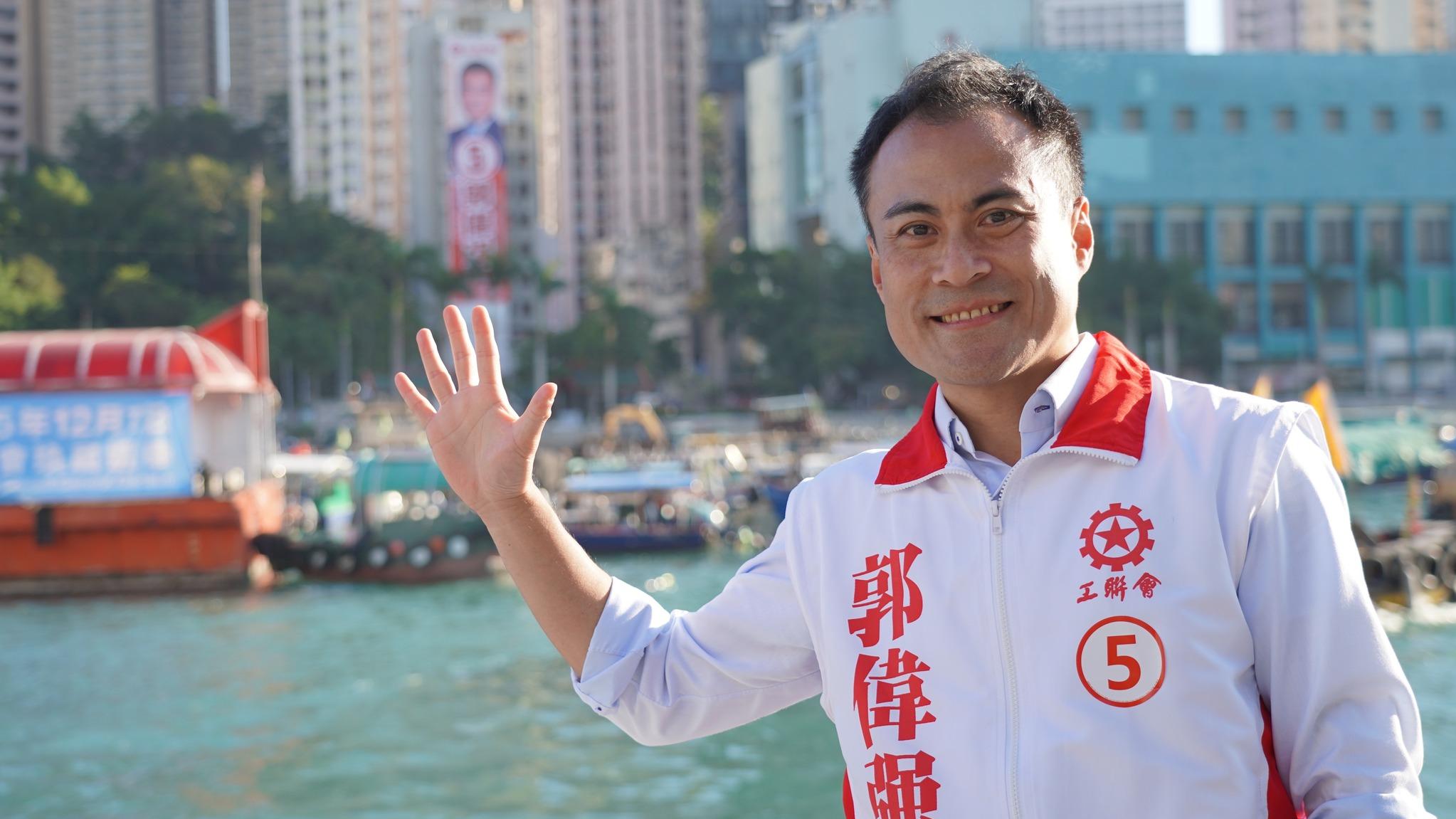 立法會港島西直選競爭激烈，工聯會郭偉强由勞工界轉戰當區直選(郭偉强FB圖片)