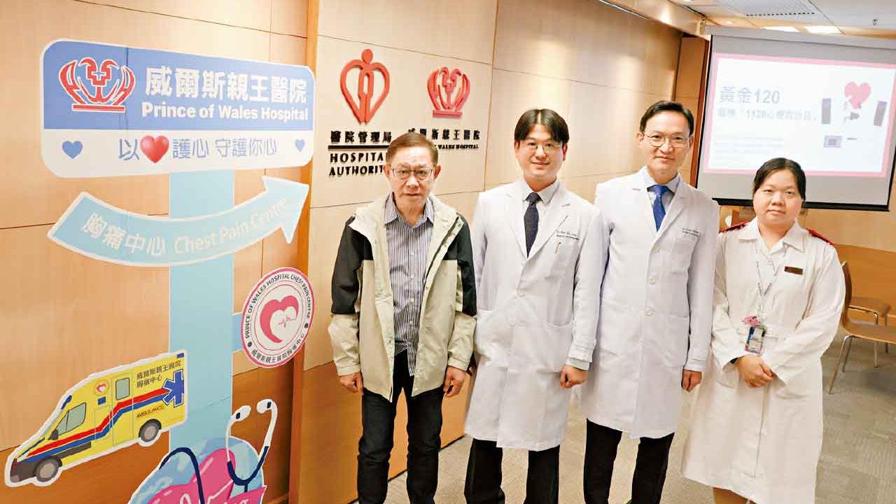 威院設全港第二間胸痛中心 加快急性心梗救治時間
