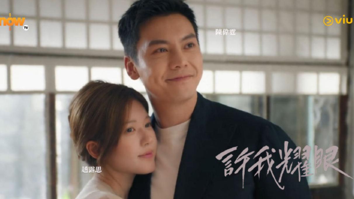 《許我耀眼》 借力打力一播即爆