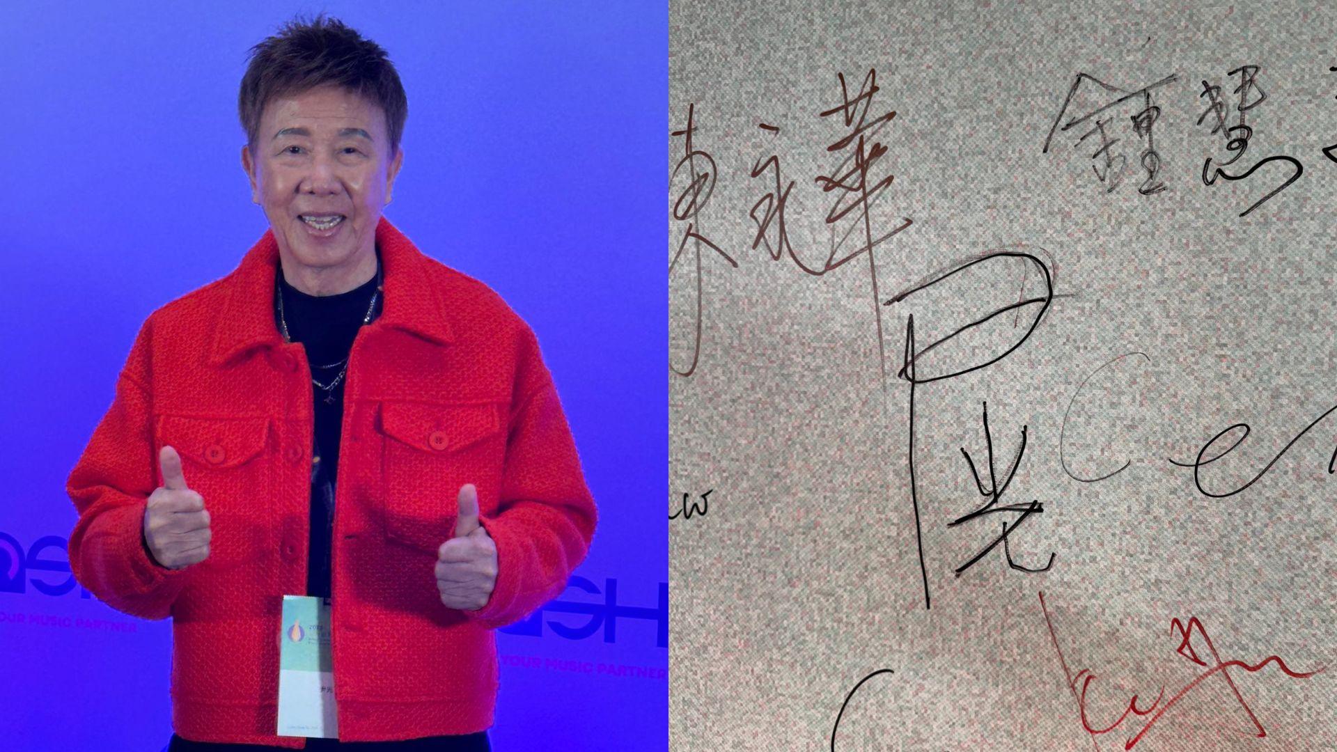 尹光出席CASH金帆音樂獎 簽大名網民睇錯「屎」字