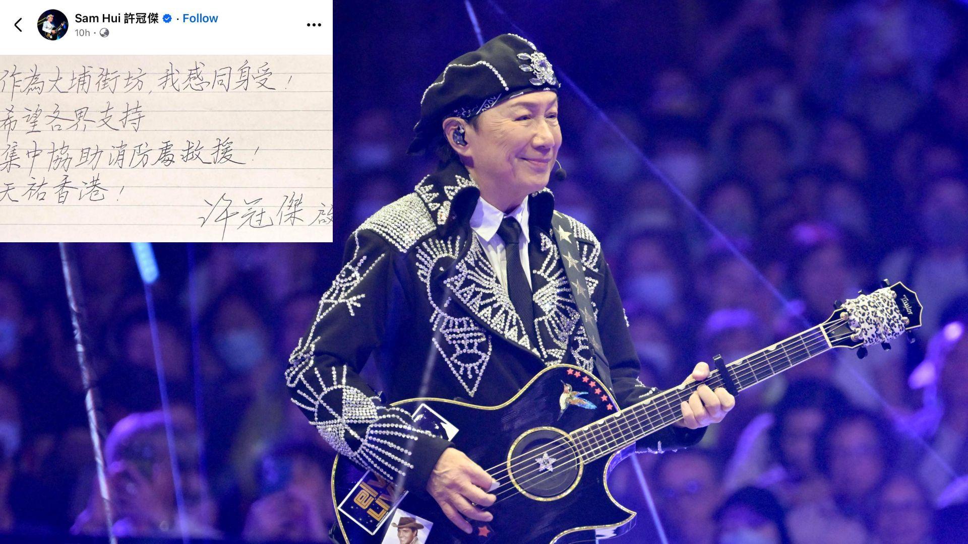 許冠傑取消今晚公開活動 發手寫信：天佑香港