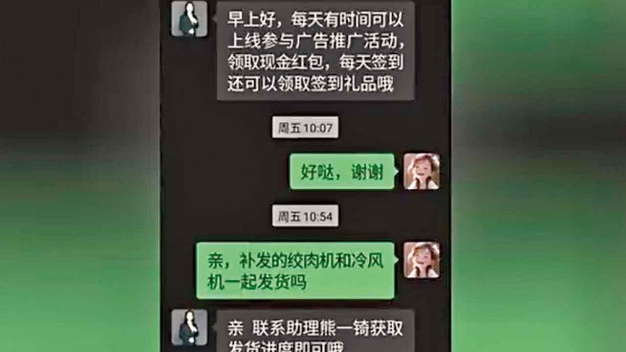 網店寄劣質貨 待買家退貨 誘墮刷單陷阱 內地女買7元貨被騙5萬