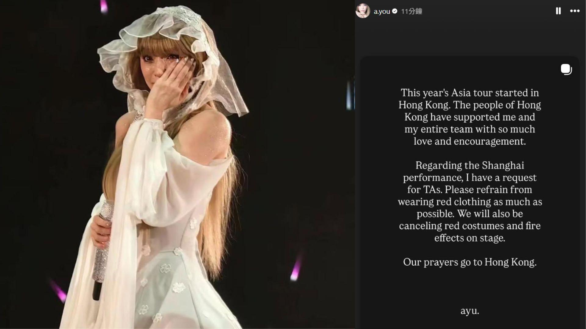 大埔宏福苑五級火︱濱崎步關心香港災情 後日上海個唱禁穿紅色取消火焰特效