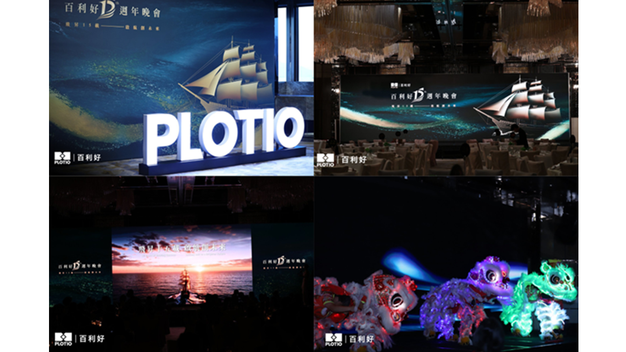 「飛昇十五載　啟航創未來」　百利好宣布全球化戰略佈局