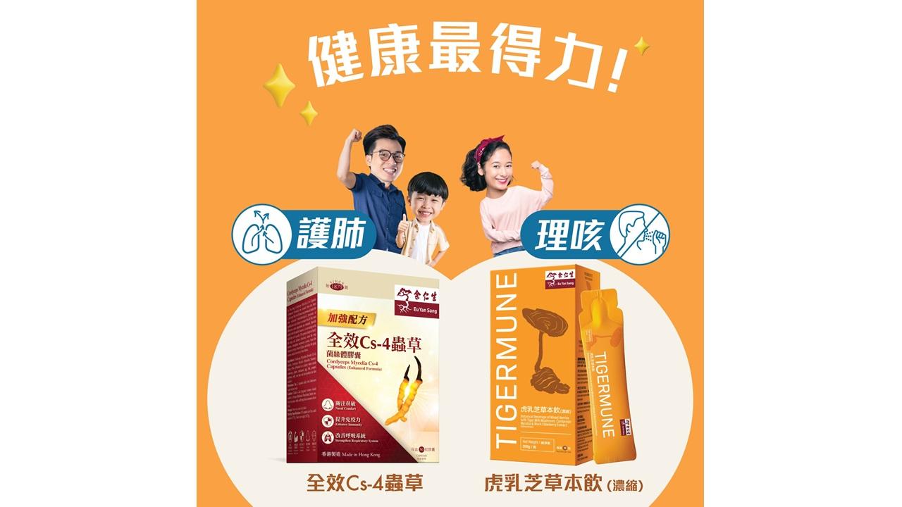 久咳難斷尾? 推介流行病後調理補品