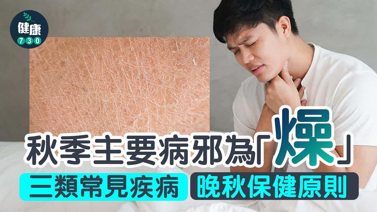 秋天容易口乾舌燥、皮膚乾裂　 百合銀杏羊肉湯益氣補虛