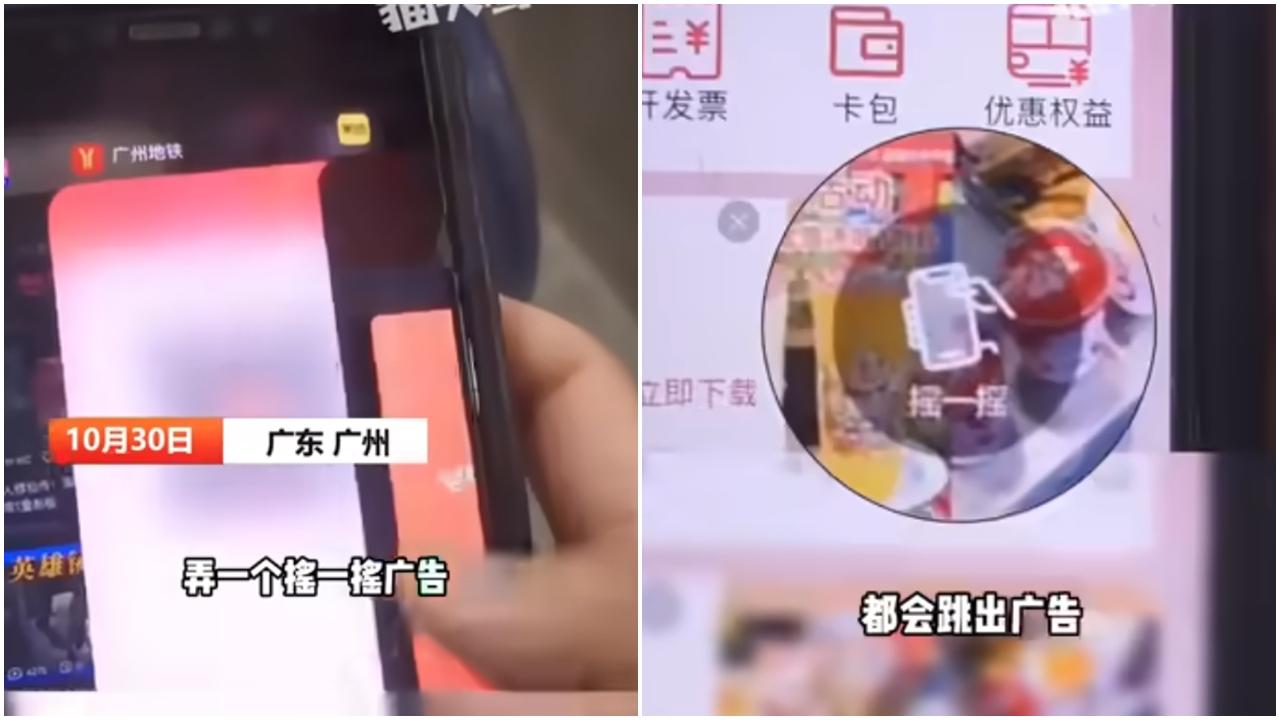 入閘掃碼「彈廣告」   廣州地鐵：已關閉廣告 (有片)