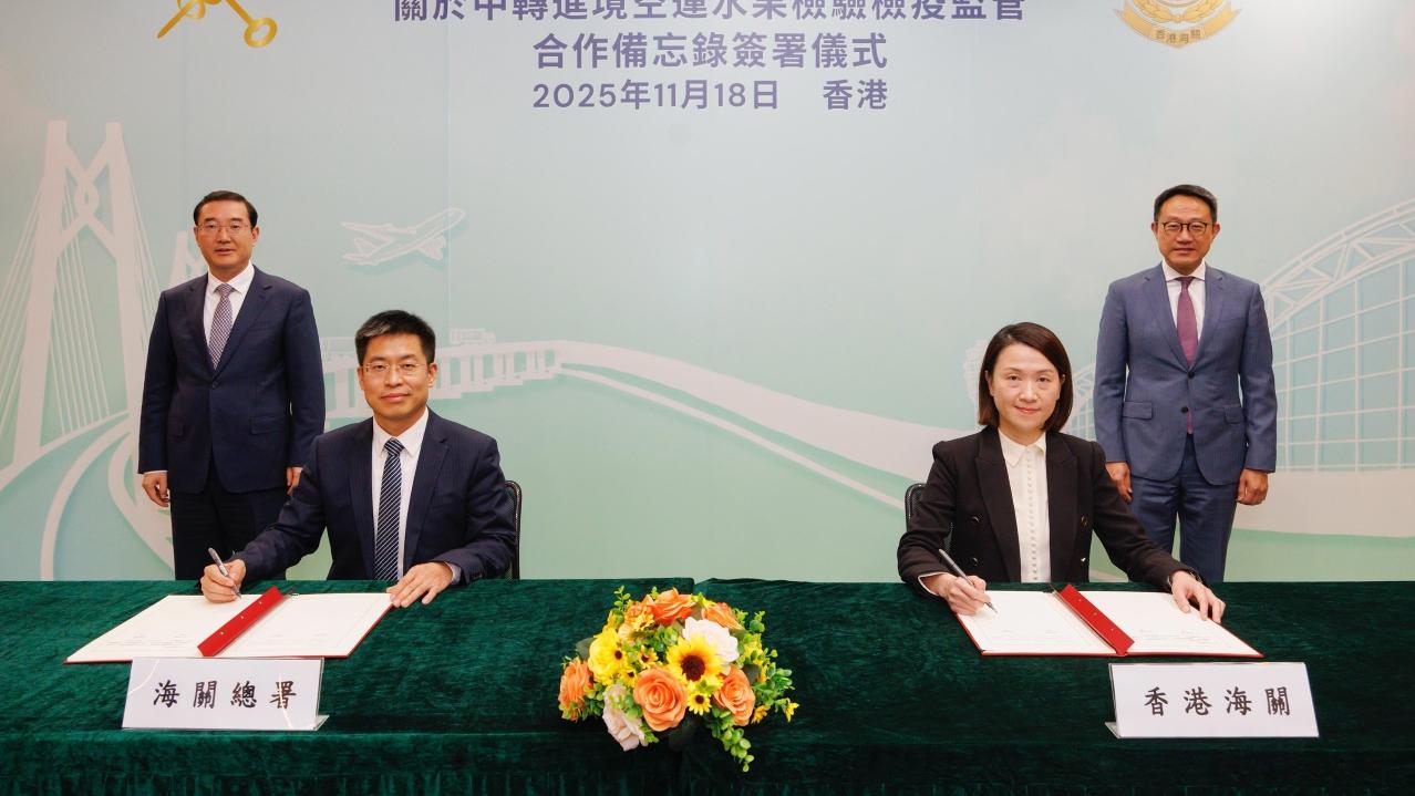 香港海關與國家海關總署高層會晤　就多項合作議題進行交流