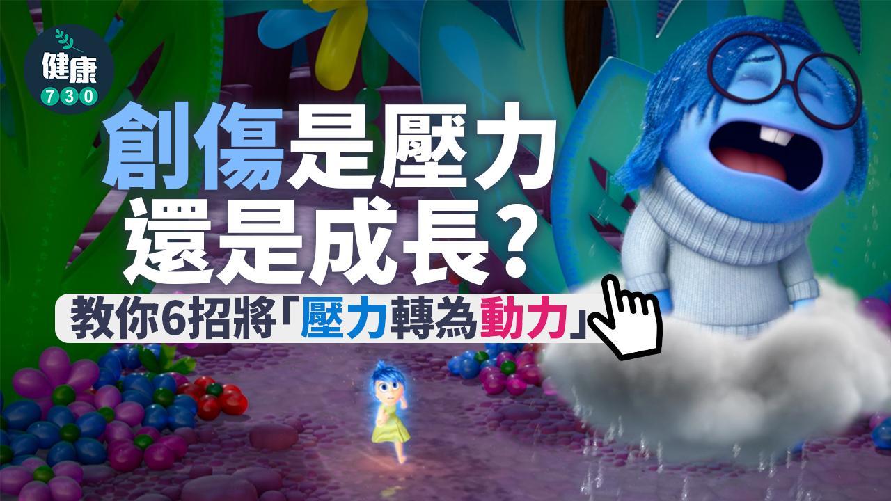 PTSD如何克服？6招復原「由壓力轉為成長動力」