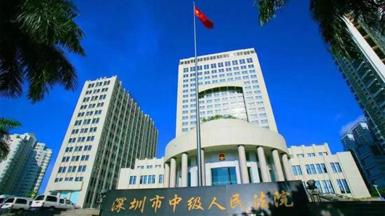 深圳市中級人民法院。（網上圖片）