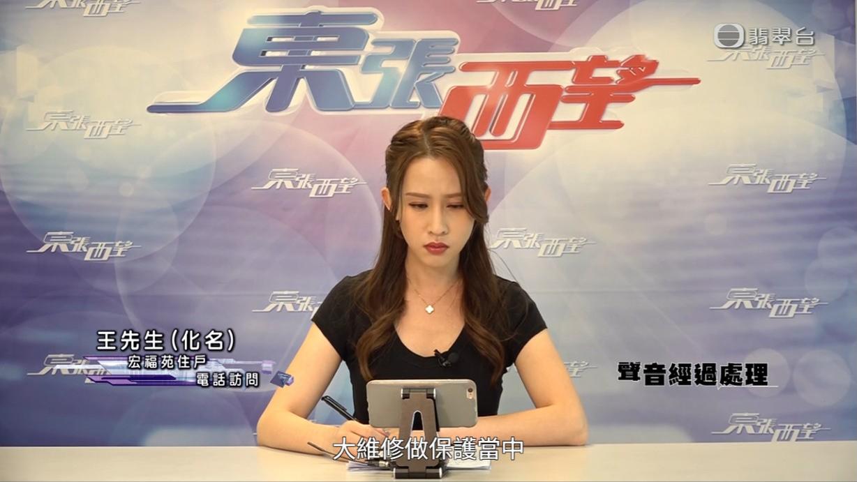 大埔宏福苑五級火｜《東張西望》搵業主受訪 質疑承辦商廉價發泡膠料封窗