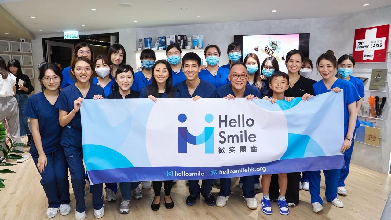 Hello Smile Hong Kong 微笑·開齒 ‘用微笑, 帶來改變’
