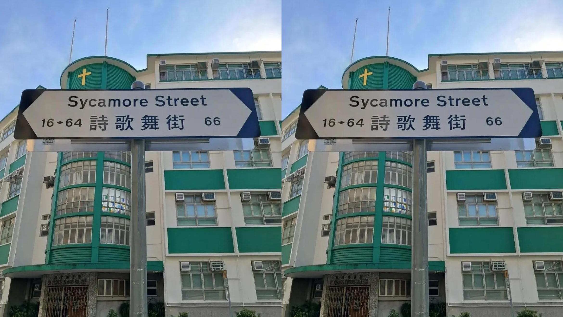 網民大讚詩歌舞街譯名是神作。(小紅書)