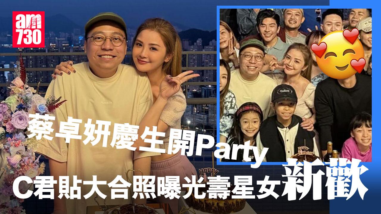 阿Sa蔡卓妍賀43歲生日 C君出賣壽星女貼新歡Elvis合照