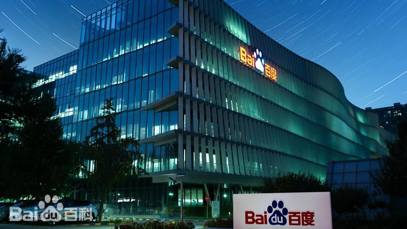 據知情人士透露，百度本周啟動裁員。（圖／翻攝百度百科）