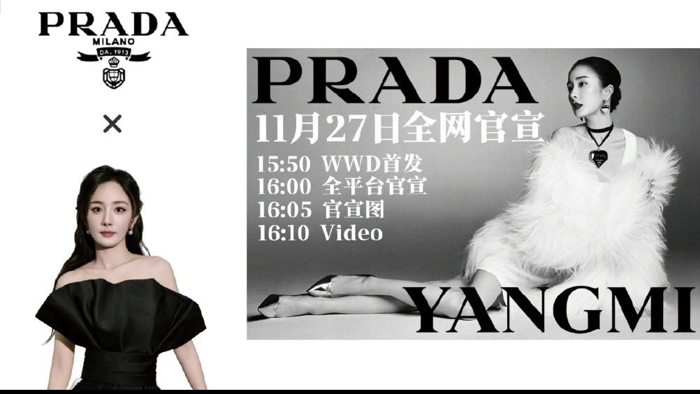 大埔宏福苑五級火｜楊冪取消官宣Prada代言活動為香港同胞祈福 藝人紛紛發文願災民平安 