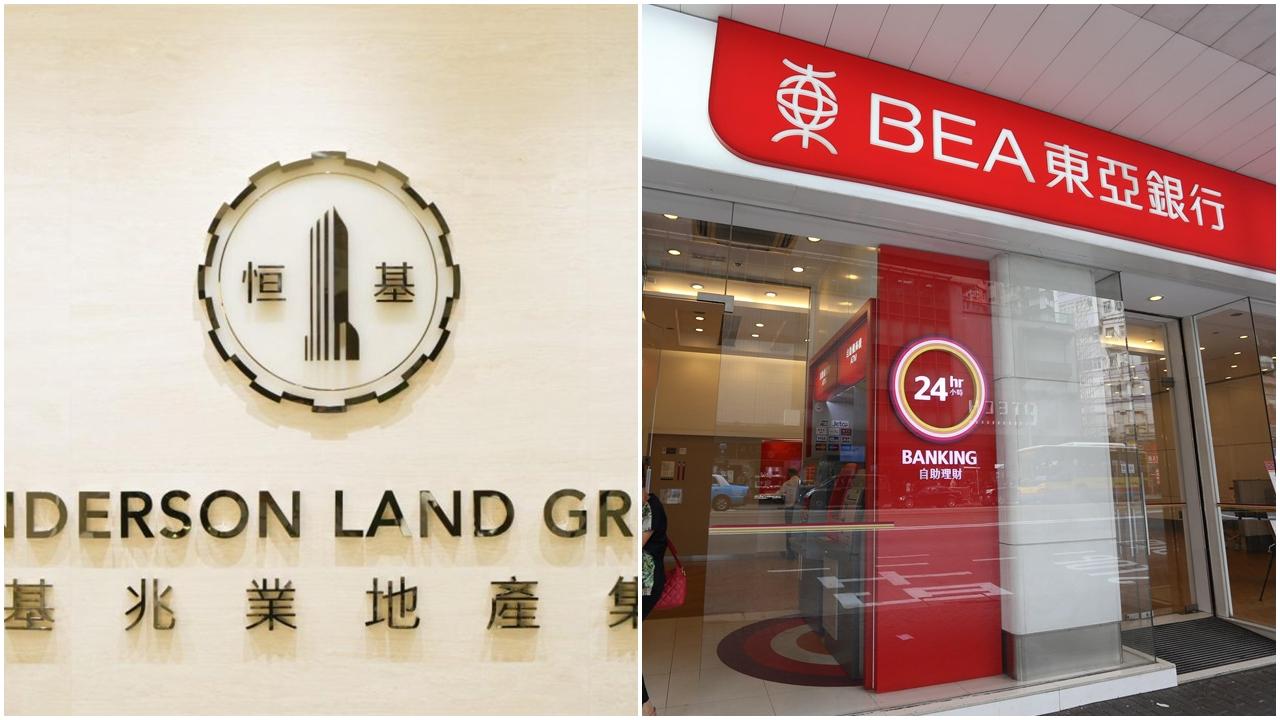 立法會選舉2025｜恒地與東亞銀行提供半天假 鼓勵員工投票