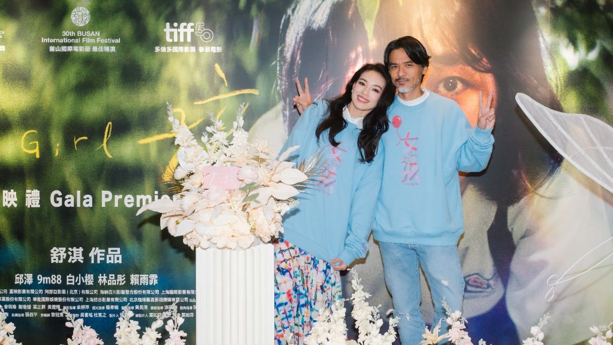 舒淇輕鬆出席《女孩》香港首映禮 自爆對父親態度差惹馮德倫不滿 (有片)